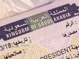 HOW TO APPLY SAUDI VISA FOR AUSTRIAN AND BELGIAN CITIZENS